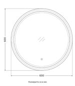 LED огледало "Аура" Ø60 - Image 10