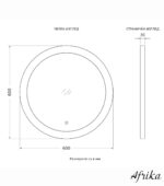 LED Огледало "Африка" Ø60 - Image 5