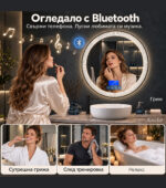 LED огледало "Куеко" Ø60 - Image 7